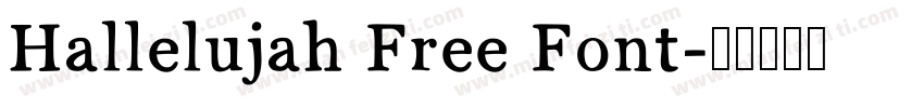 Hallelujah Free Font字体转换